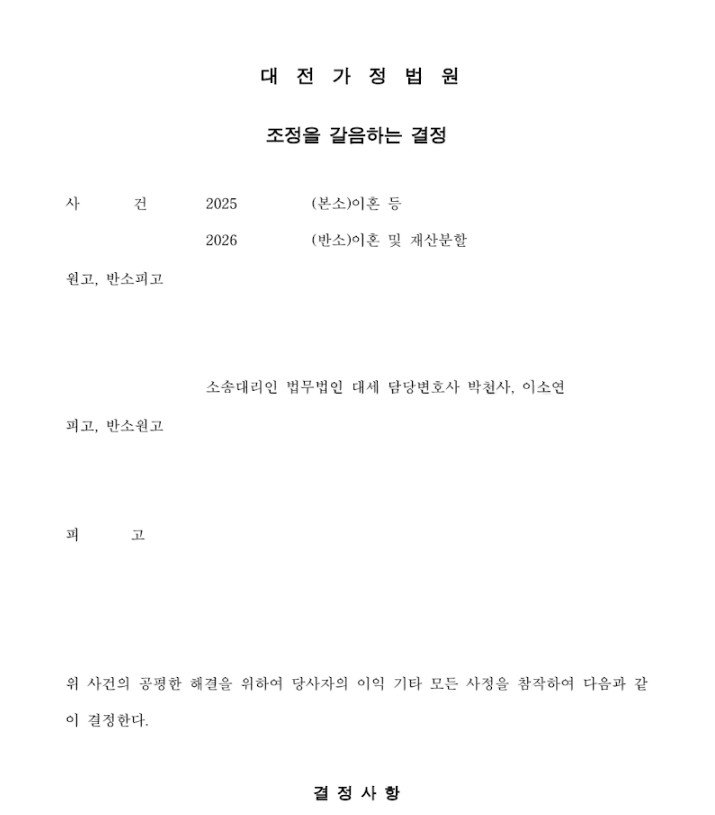 판결문